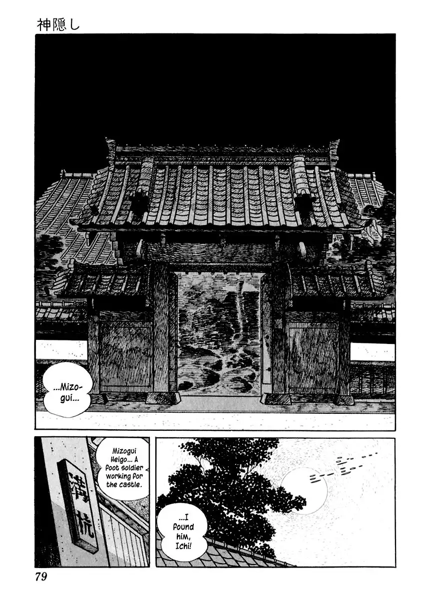 Sabu to Ichi Torimonohikae Chapter 7 18